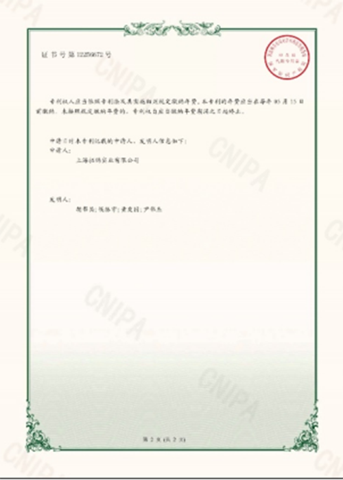 Patent Technology of Discharge Valve and Shaft Sealing7